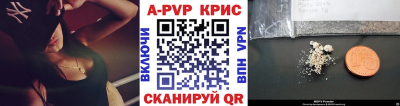 A PVP крисы CK  Верещагино 