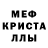 Меф мяу мяу 4 MMC Alisa Em