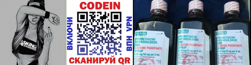 Кодеин напиток Lean (лин)  Верещагино 