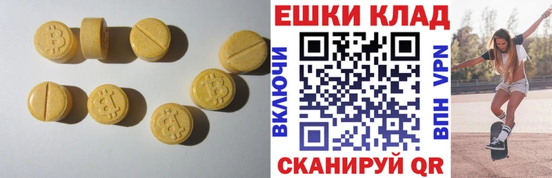 купить наркотики сайты  МЕГА вход  Ecstasy 300 mg  Верещагино 