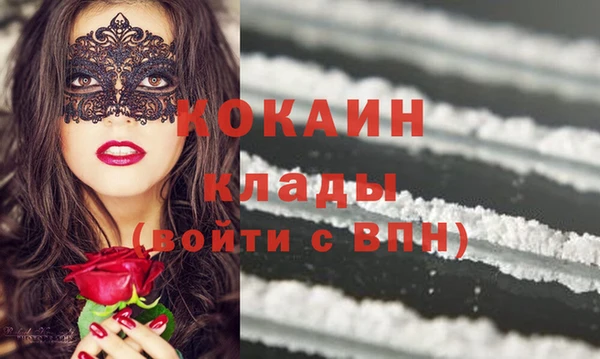кокаин перу Бородино