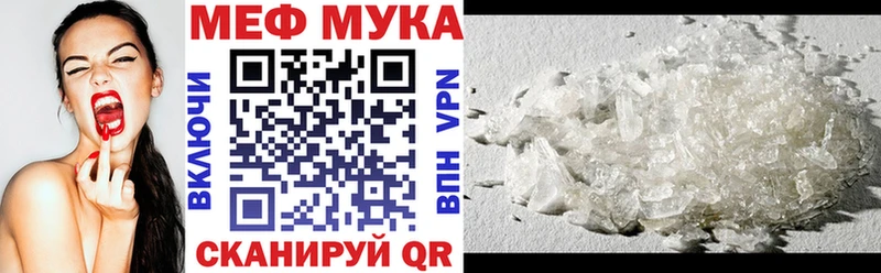 МЕФ мука  Верещагино 
