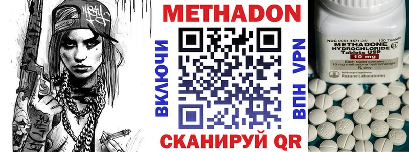 МЕТАДОН methadone  Верещагино 